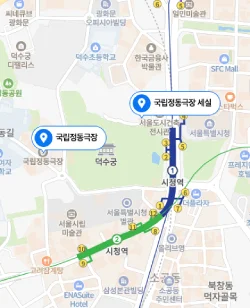 국립정동극장 위치 지도