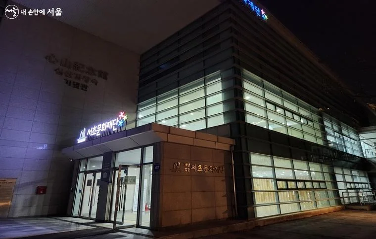 반포심산아트홀 사진