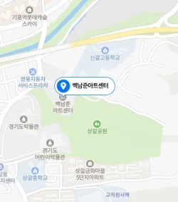 백남준아트센터 위치 지도