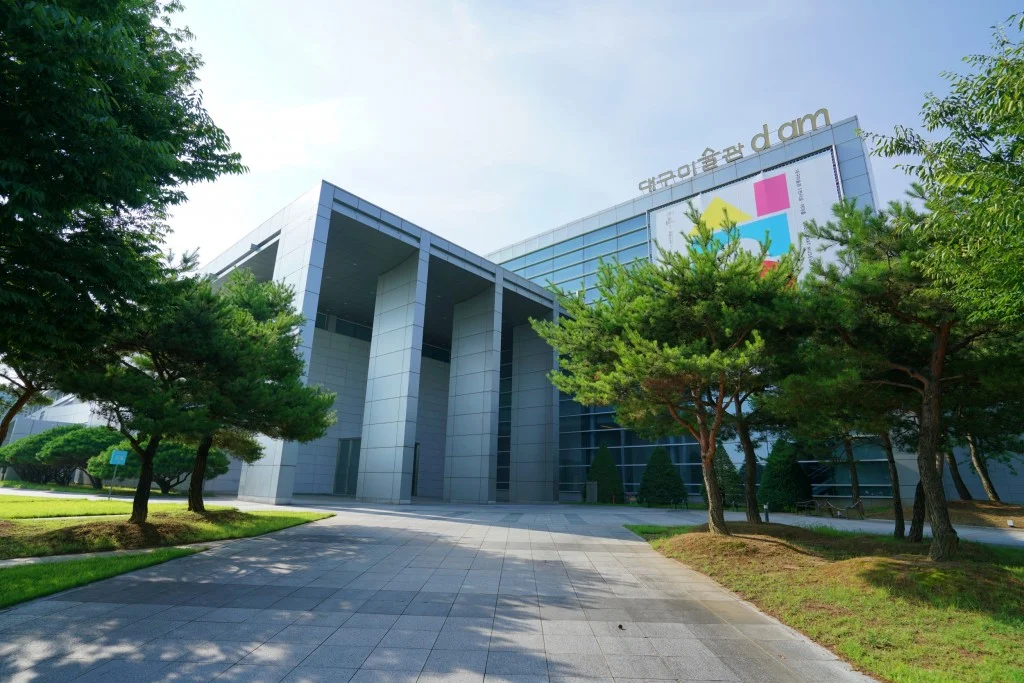 대구미술관 사진
