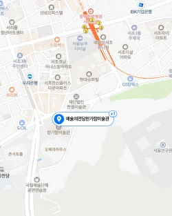 예술의전당(한가람미술관) 위치 지도