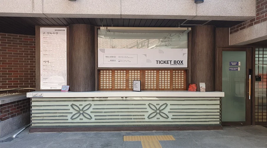 국립정동극장 세실 사진