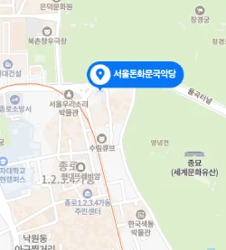 서울돈화문국악당 위치 지도