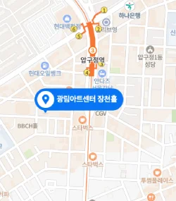 광림아트센터 장천홀 위치 지도