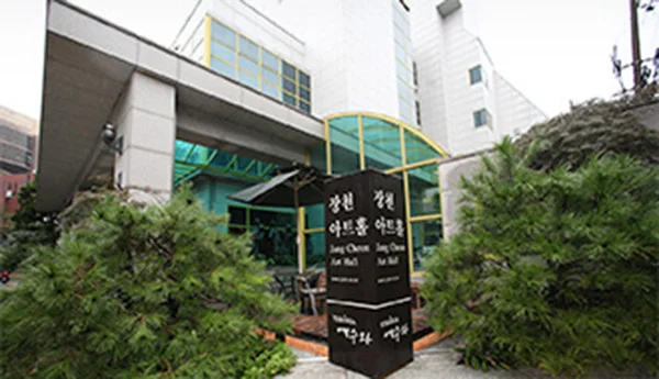 광림아트센터 장천홀 사진