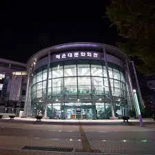 해운대문화회관 사진