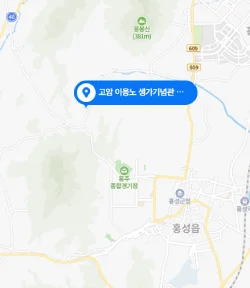 고암 이응노생가기념관 위치 지도