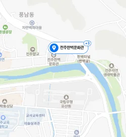 전주 한벽문화관 위치 지도