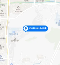성남아트센터 콘서트홀 위치 지도