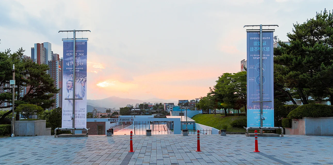 춘천문화예술회관 사진