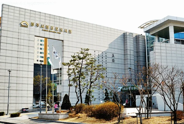 청주시립도서관 사진