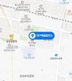 대구예술발전소 위치 지도