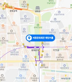 세종문화회관 세종체임버홀 위치 지도